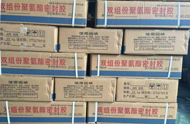 津市聚硫密封胶